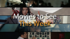 Must-See Movies of the Week